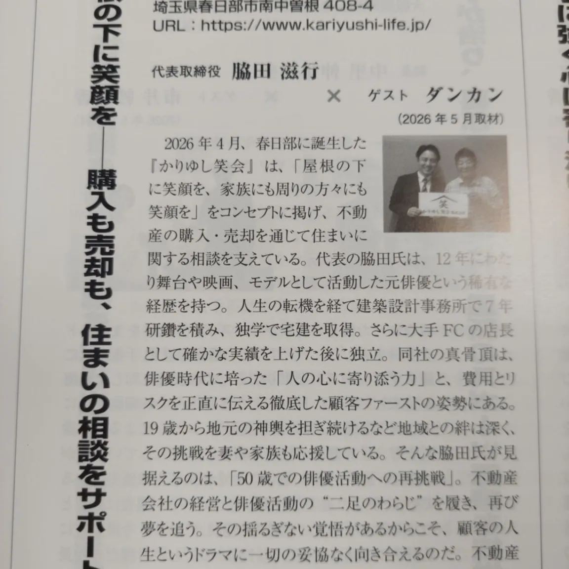 本日8月8日発売の