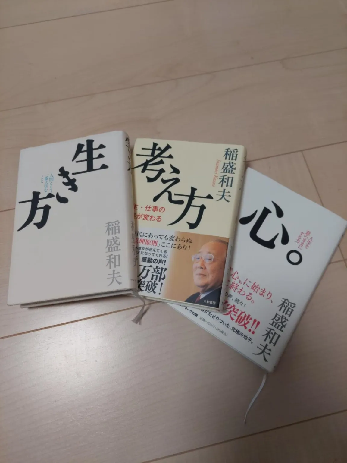 不動産屋の僕が、普段こんな本を読んでいる理由